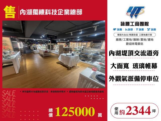 內湖廠辦-0