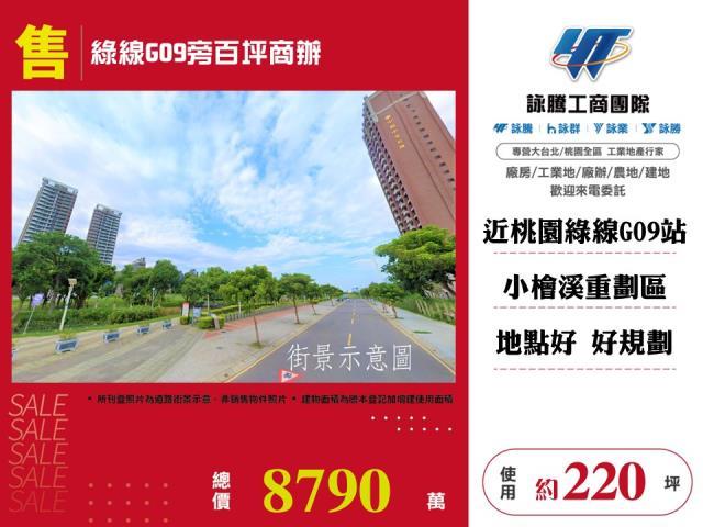 桃園區商辦-0