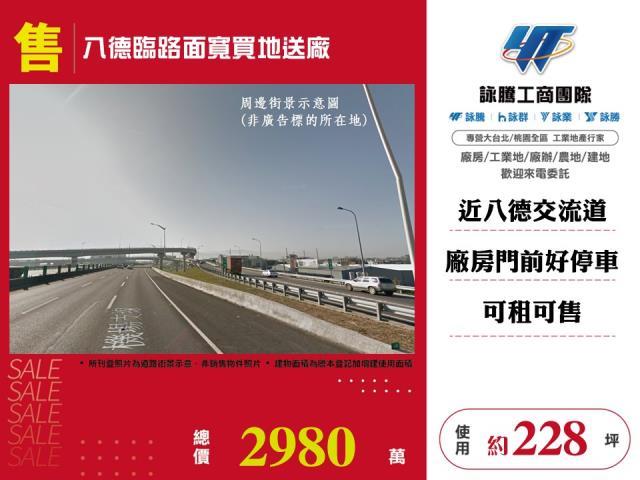 桃園廠房-0