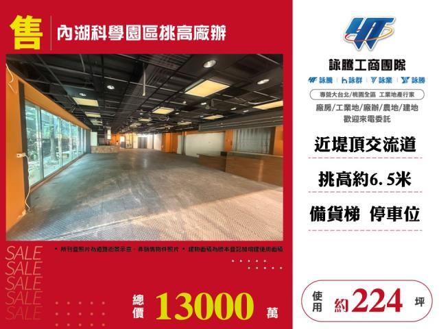 台北廠辦-0