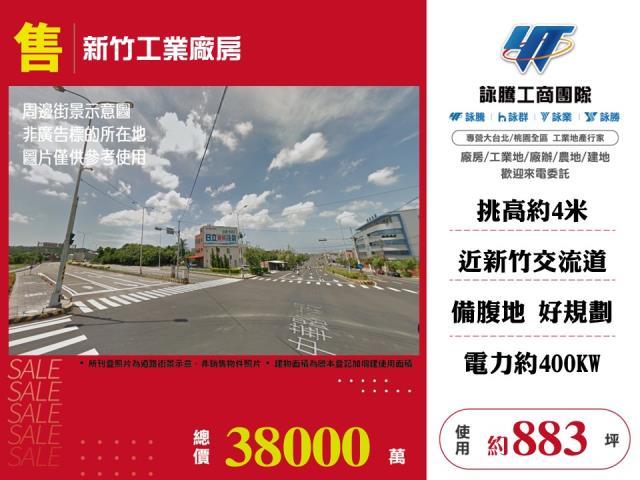 新埔廠房-0