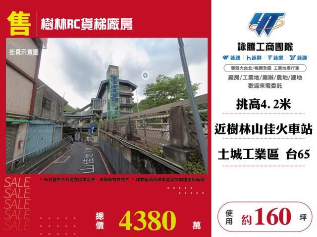 新北廠房-0