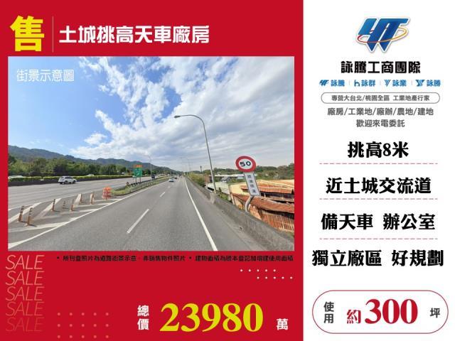 新北廠房-0