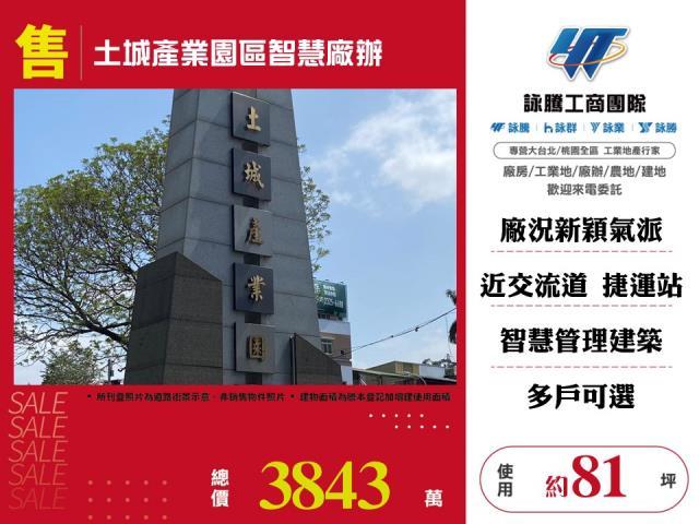 新北廠辦-0