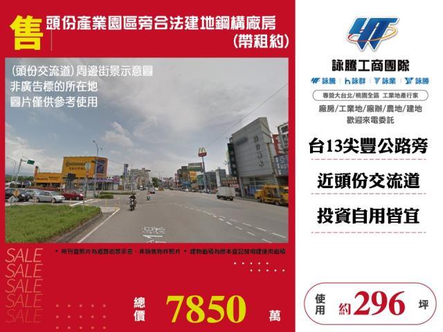苗栗竹南廠房-0