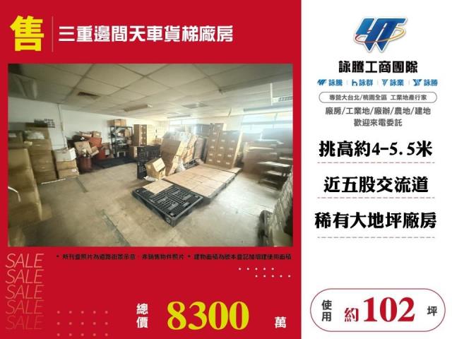 三重廠房-0