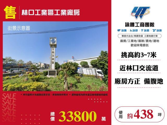 林口廠房-0