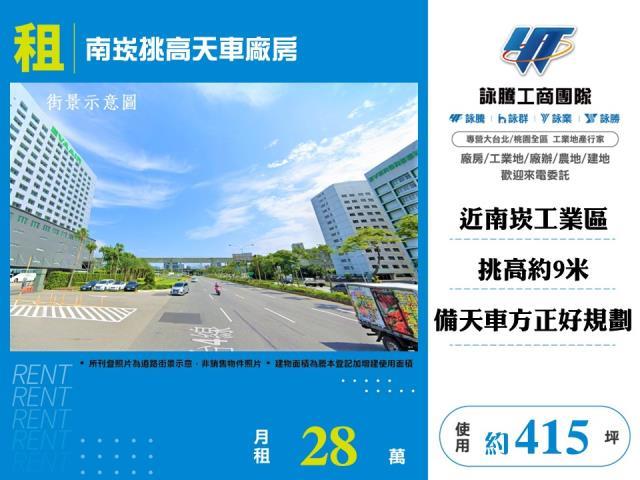 蘆竹廠房-0