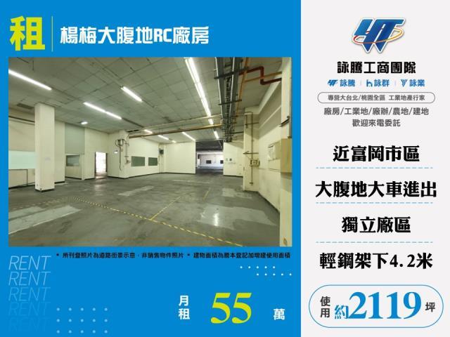 桃園楊梅廠房-0