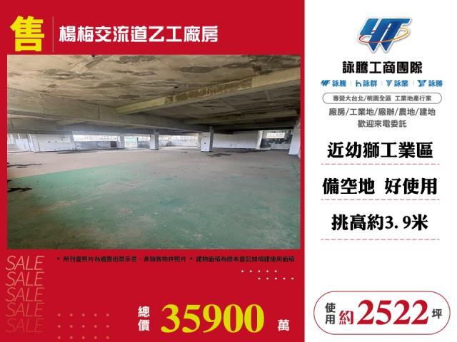 桃園楊梅廠房-0
