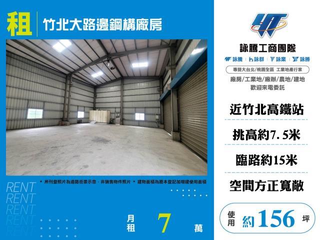 新竹竹北廠房-0