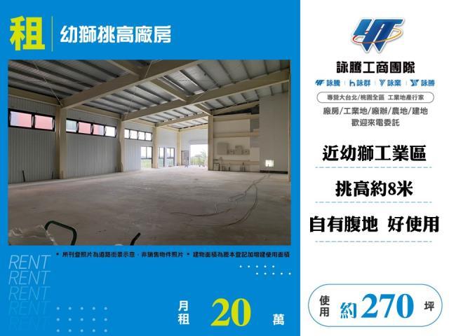 桃園楊梅廠房-0