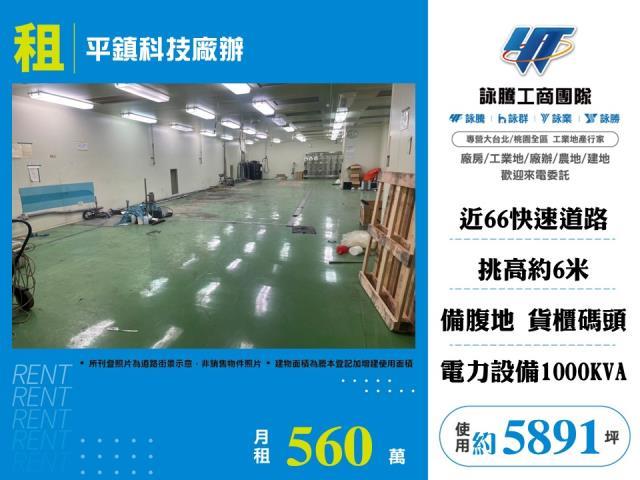 桃園平鎮廠房-0