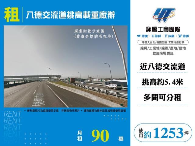八德廠房-0