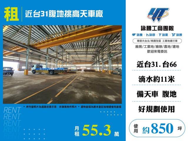 桃園楊梅廠房-0