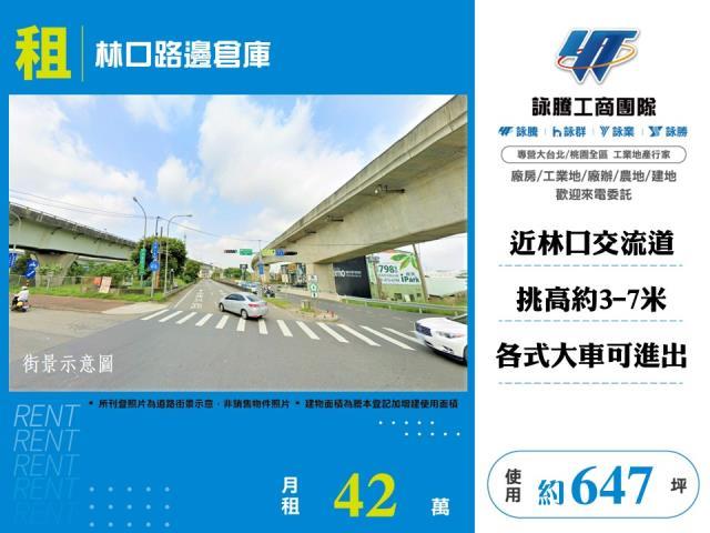 林口廠房-0