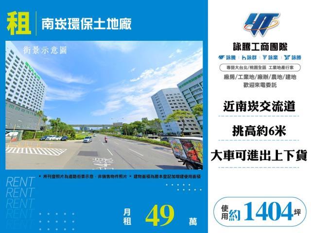 蘆竹廠房-0