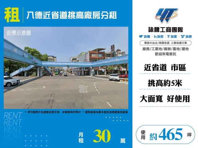 八德廠房-0