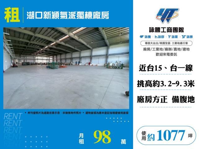 湖口廠房-0