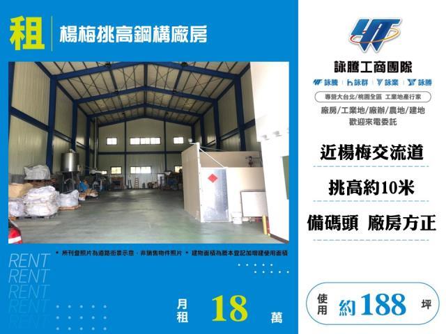 桃園楊梅廠房-0