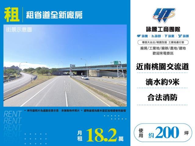 桃園蘆竹廠房-0