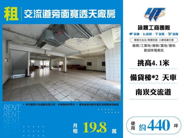 桃園龜山廠房-0