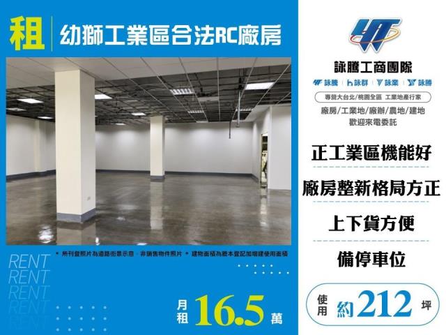 楊梅廠房-0