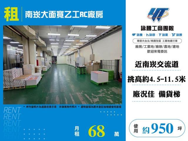 桃園廠房-0