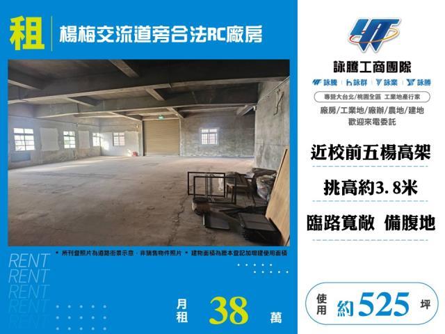桃園廠房-0