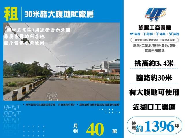 新竹廠房-0