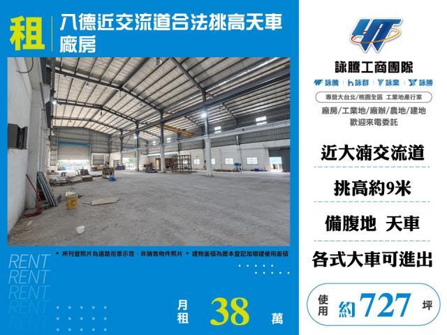 桃園八德廠房-0