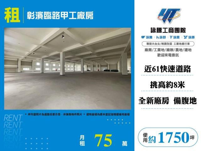 鹿港廠房-0