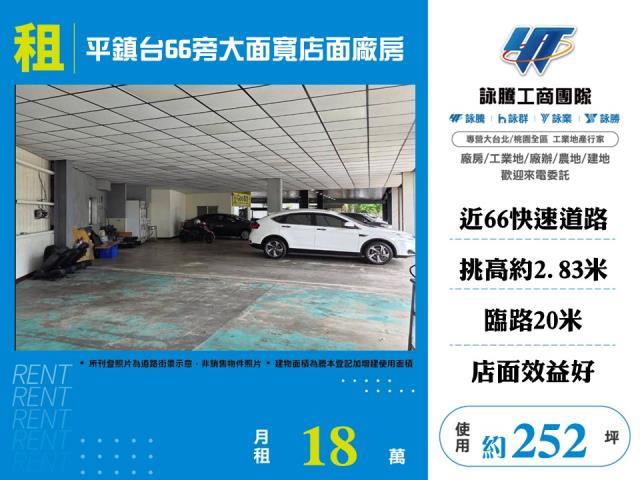 桃園平鎮廠房-0