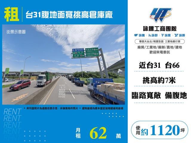 桃園楊梅廠房-0