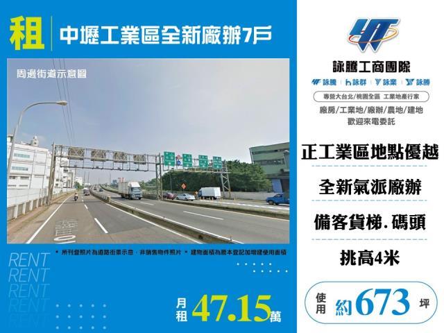 中壢廠房-0