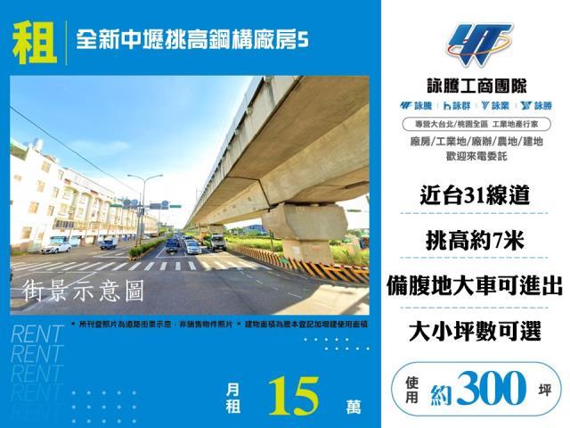 桃園廠房-0