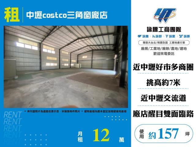 桃園中壢廠房-0