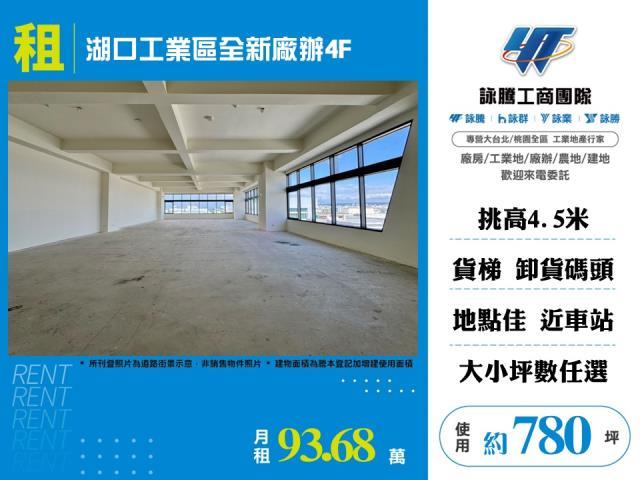 新竹廠房-0