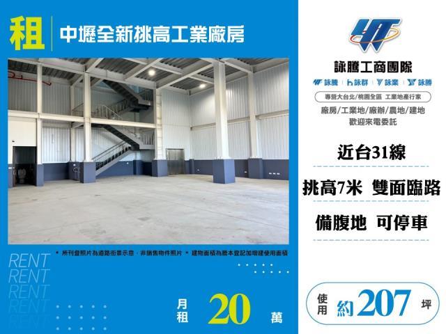 桃園廠房-0