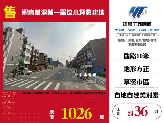 桃園建地-0