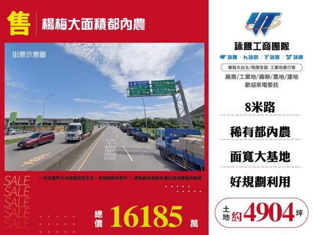 桃園楊梅農地-0