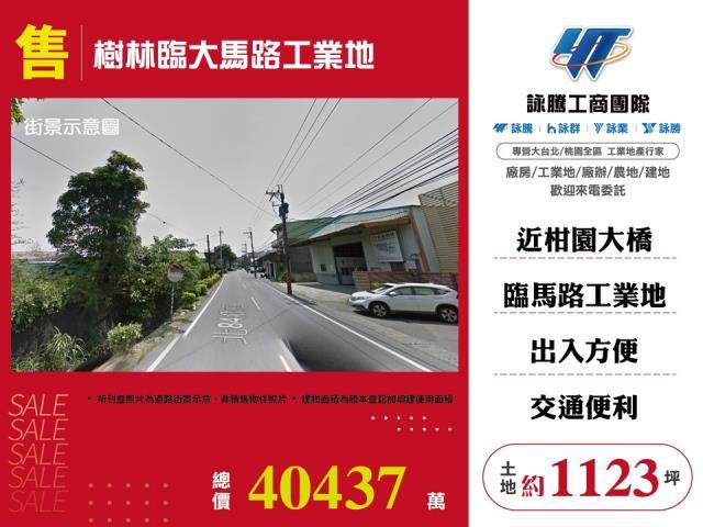 新北樹林工業地-0