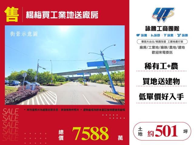 桃園楊梅農地-0