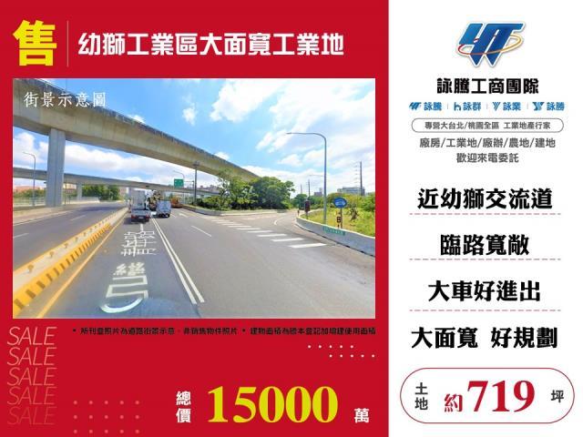 桃園楊梅工業地-0