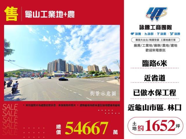 龜山農地-0