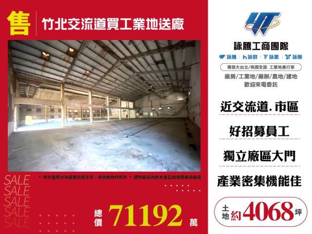 新埔工業地-0