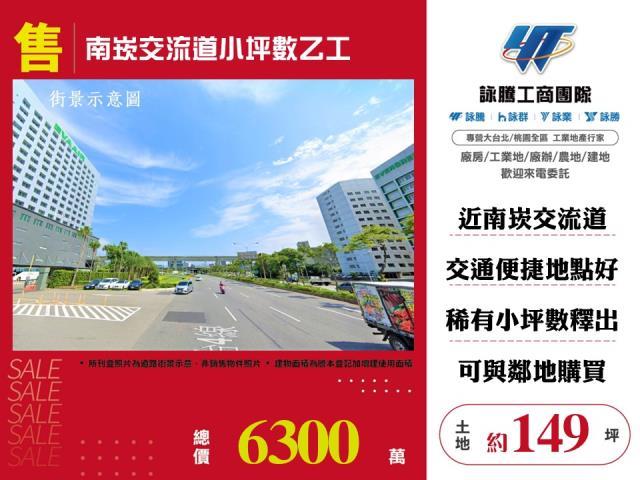 蘆竹工業地-0