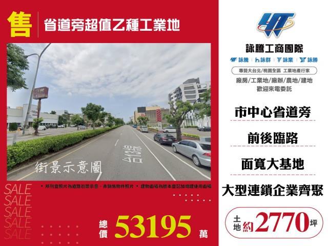 苗栗市工業地-0