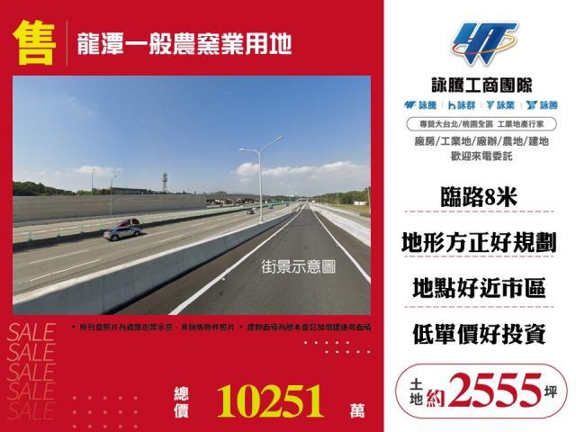桃園龍潭農地-0