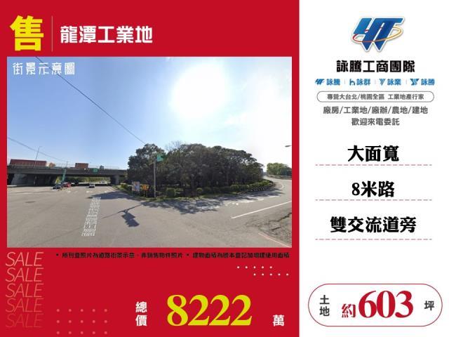 桃園龍潭工業地-0